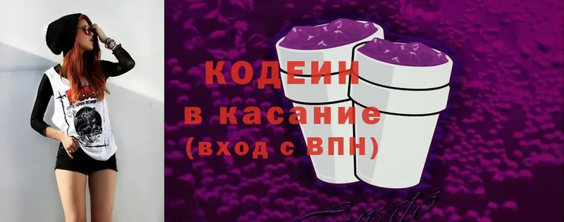 Codein Purple Drank  Алексеевка 